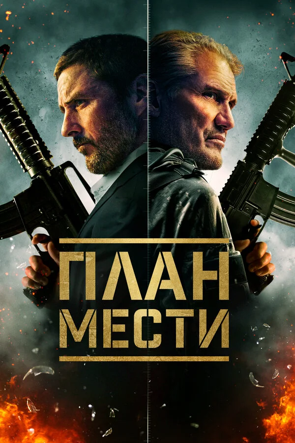 Шафер сериал 2023 смотреть онлайн бесплатно в хорошем качестве HD